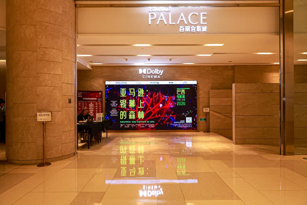 (Multimídia) Brilho das luzes amazônicas chega a telas de Beijing como prelúdio ao Ano Cultural China-Brasil