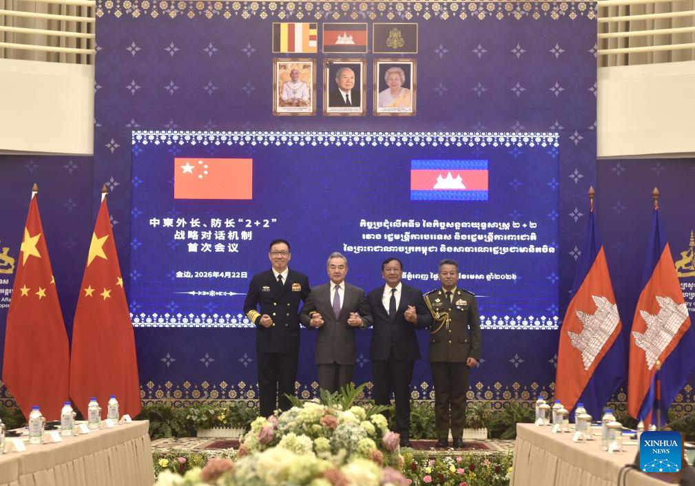 China e Camboja realizam 1ª reunião entre ministros das Relações Exteriores e da Defesa sob mecanismo de diálogo estratégico "2+2"